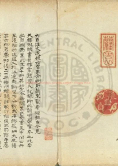 文选 第 1 页