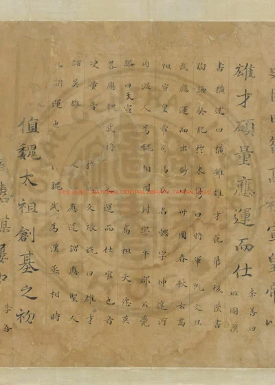 文选集注 第 1 页