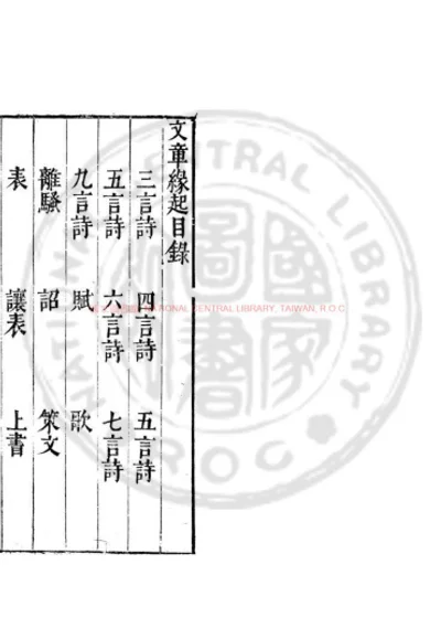 文章缘起 第 1 页