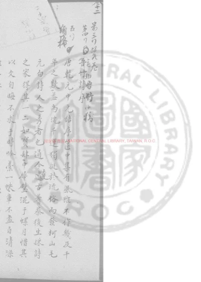 吾竹小稿 第 1 页