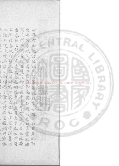 梧溪集 第 1 页