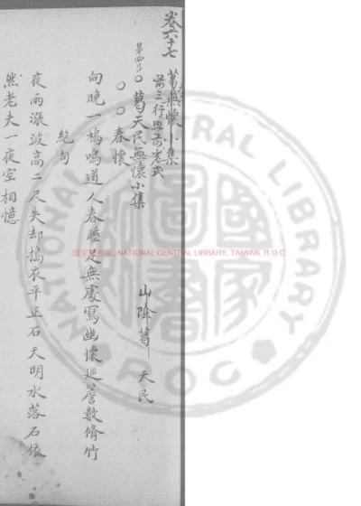 无怀小集 第 1 页