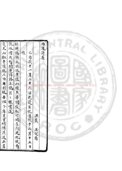 西渡诗集 第 1 页