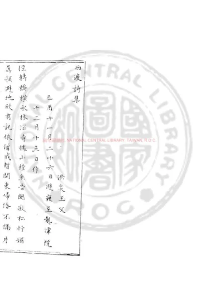 西渡诗集 第 1 页