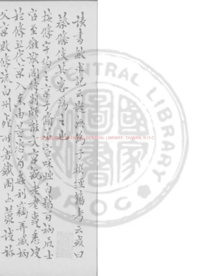 西清诗话 第 1 页