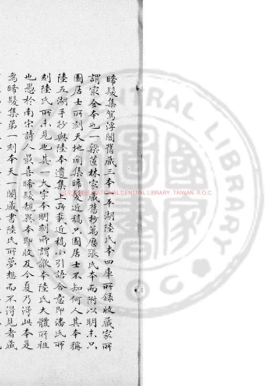 晞发集 第 1 页