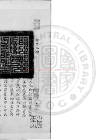 闲闲老人滏水集 第 1 页