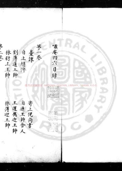 啸庵四六 第 1 页