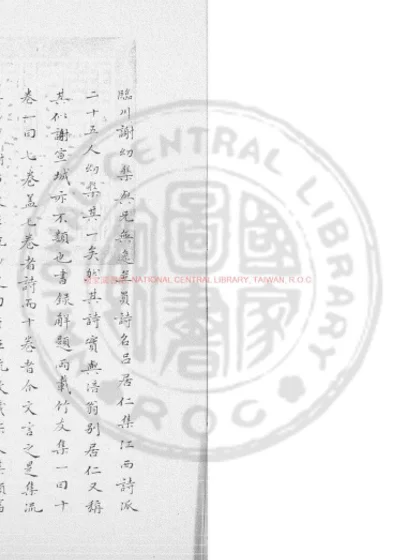 谢幼盘文集 第 1 页