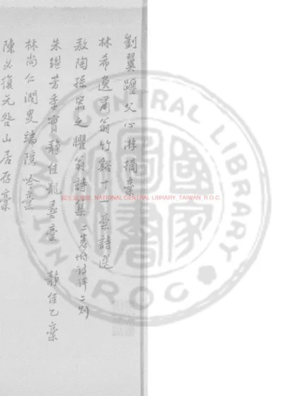 心游摘稿 第 1 页