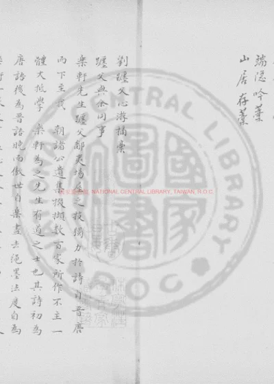 心游摘稿 第 1 页
