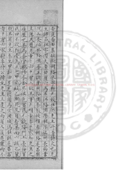 杏庭摘稿 第 1 页