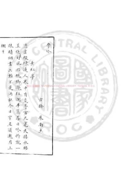 学吟 第 1 页