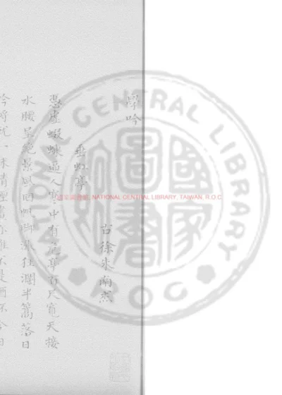 学吟 第 1 页