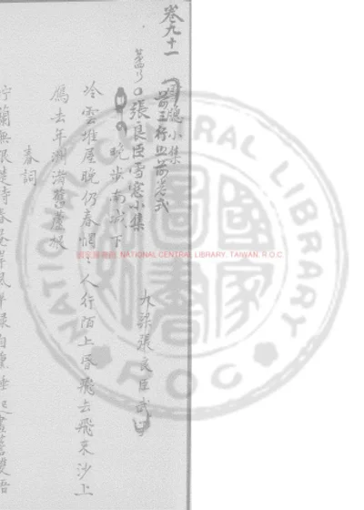 雪窗小集 第 1 页