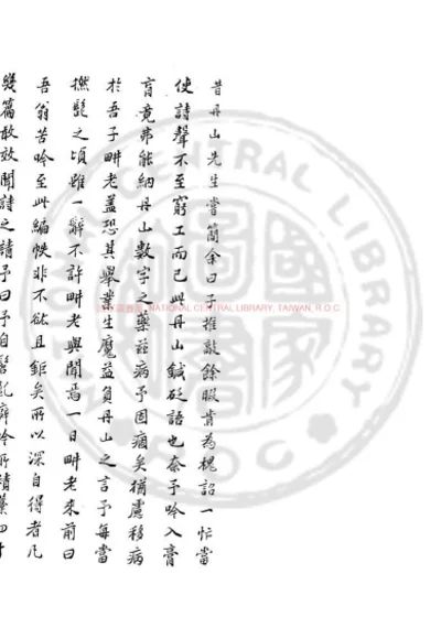 雪林删余 第 1 页