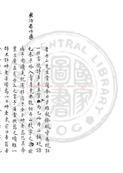 雪林删余 第 1 页