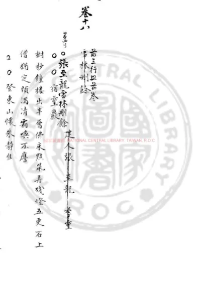 雪林删余 第 1 页