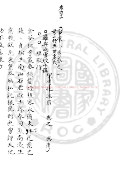 雪坡小稿 第 1 页