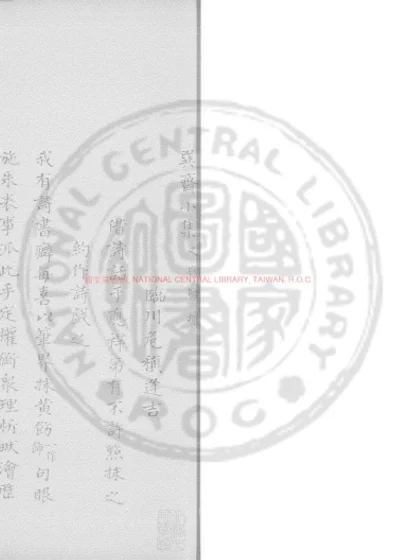 巽斋小集 第 1 页