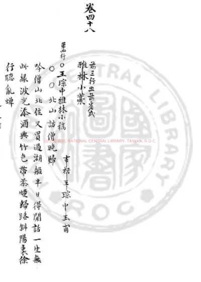 雅林小稿 第 1 页