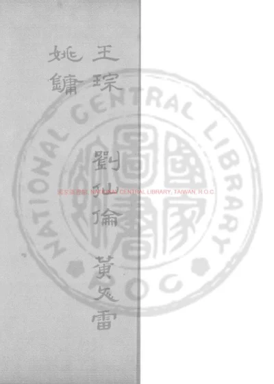 雅林小藁 第 1 页