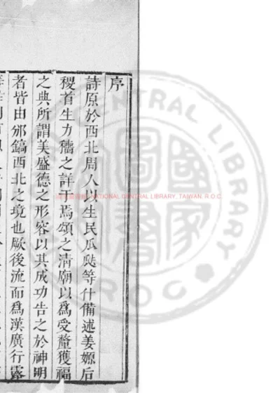 雁门集 第 1 页