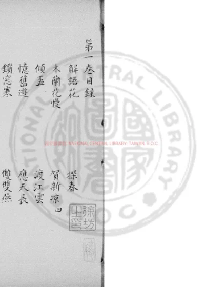 阳春白雪 第 1 页