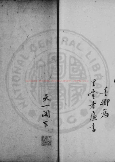 阳春集 第 1 页