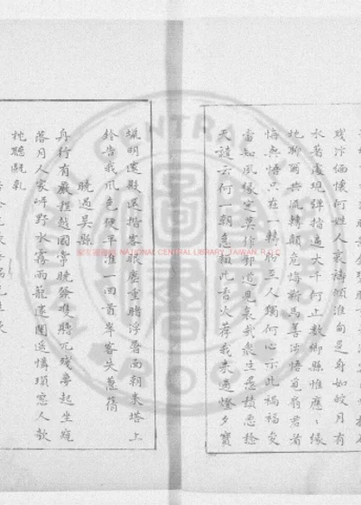 野处类藁 第 1 页