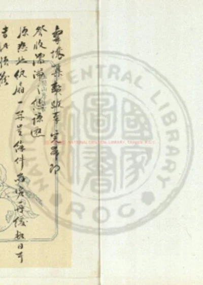 伊川击壤集 第 1 页