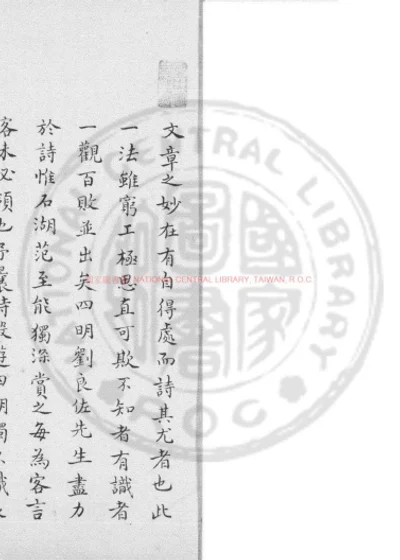 颐庵居士集 第 1 页