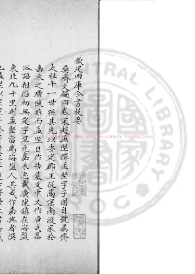 彝斋文编 第 1 页