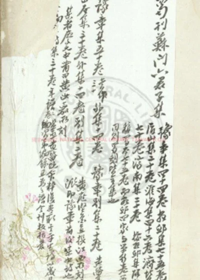 豫章黄先生文集 第 1 页
