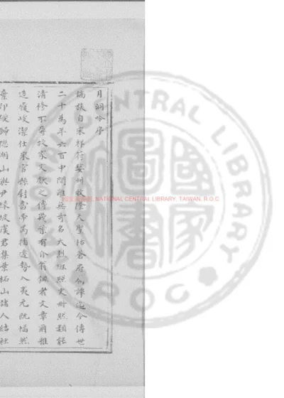 月洞吟 第 1 页
