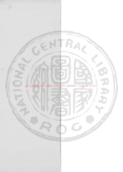 月泉吟社诗集 第 1 页