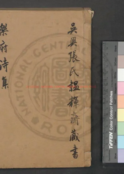 乐府诗集 第 1 页