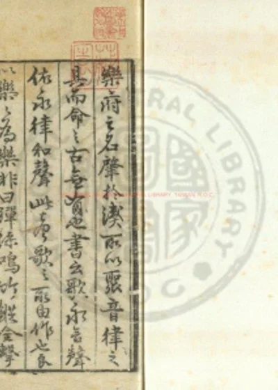 乐府诗集 第 1 页