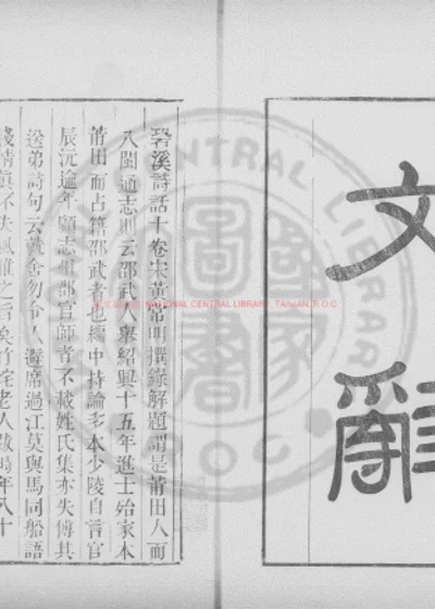 乐府指迷 第 1 页