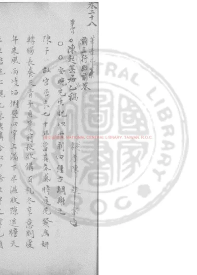 芸居乙稿 第 1 页