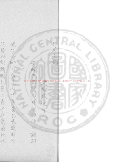 芸居乙藁 第 1 页