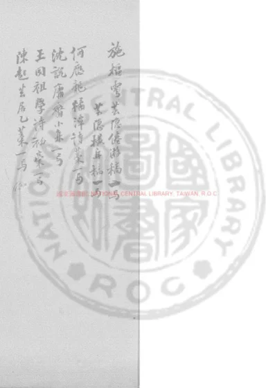 芸隐倦游稿 第 1 页