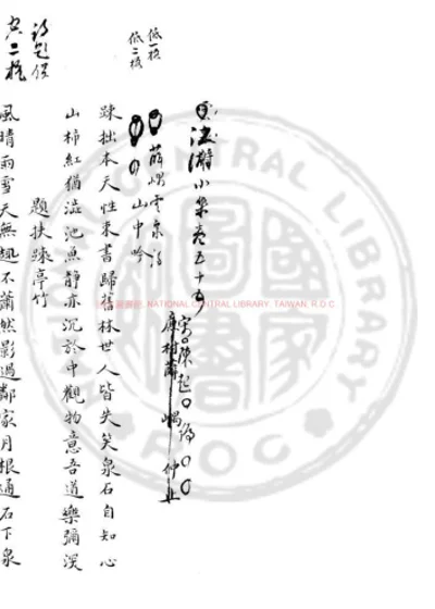 云泉诗 第 1 页