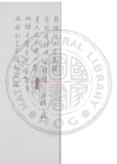 云泉诗 第 1 页