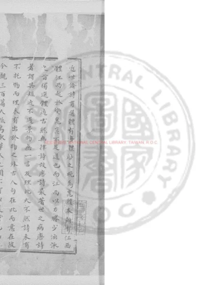 云泉诗 第 1 页