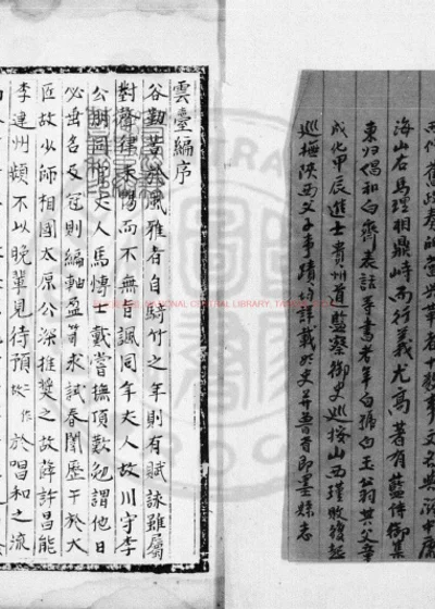 云台编 第 1 页