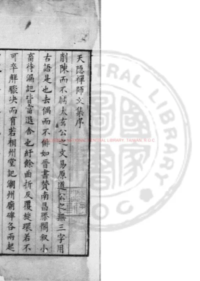 筠溪牧潜集 第 1 页