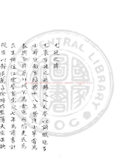 瓜庐诗 第 1 页