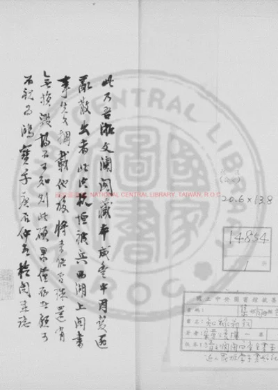 知稼翁词 第 1 页