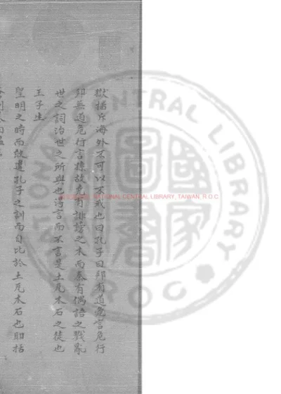 竹斋诗集 第 1 页